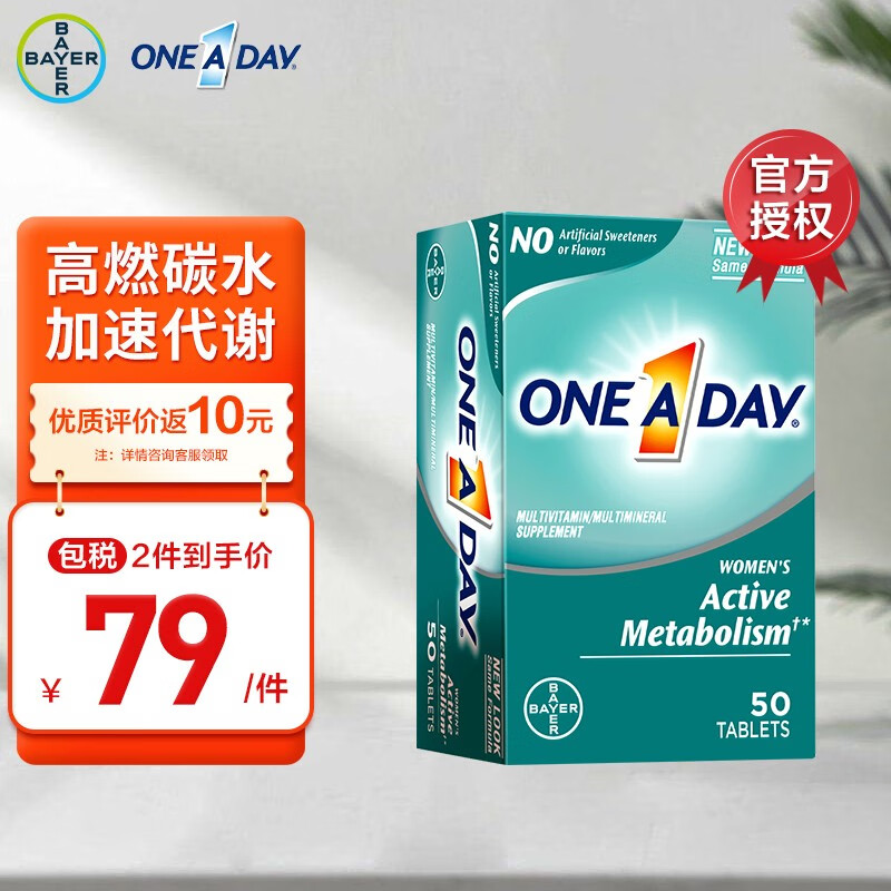拜耳oneaday女士新陈代谢复合维生素B族维c补充多种矿物质的价格走势及功效评价