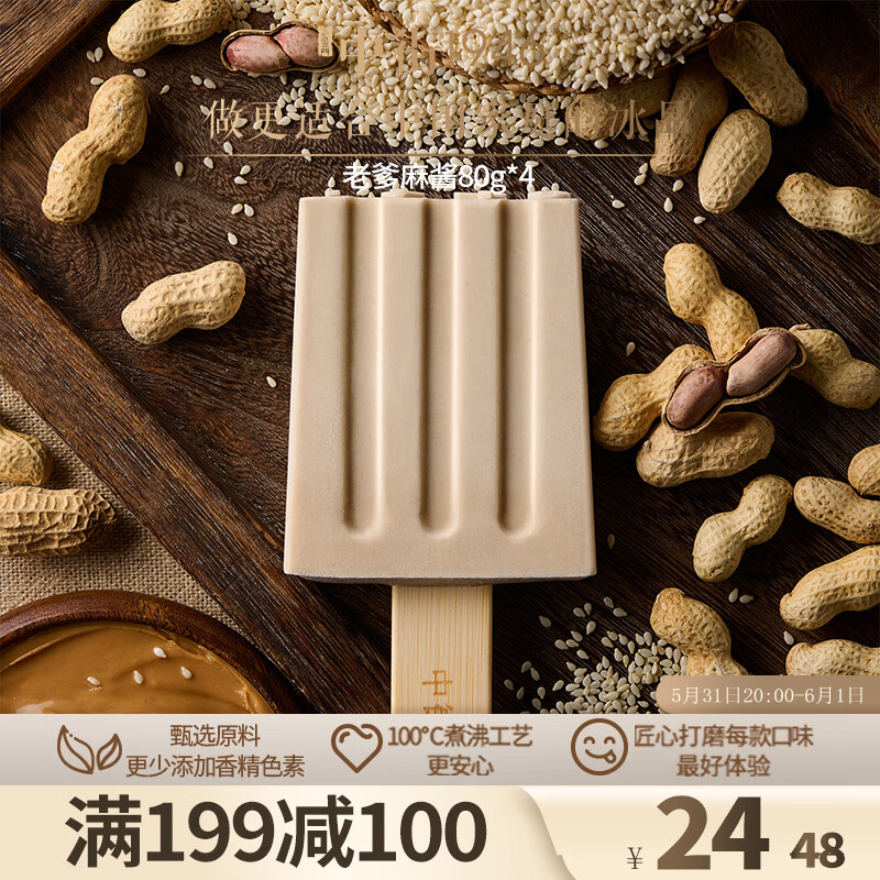 冰淇淋的价格行情与趋势|冰淇淋价格走势