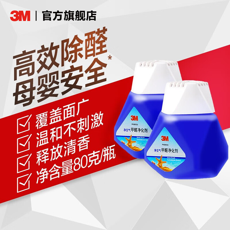 内幕说说3M汽车空气清新剂如何怎么样？真实使用感受