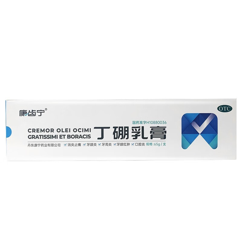 丹东康宁 丁硼乳膏120g 大规格 好效期 1盒装