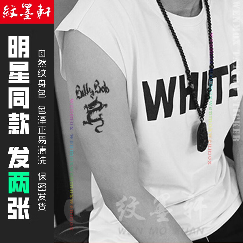 安吉丽娜同款刺青龙女英文黑龙逼真仿真 【lt029】安吉丽娜同款龙英文