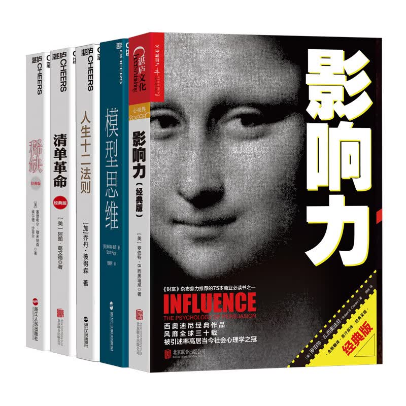 湛庐经典畅销套装（京东套装共5册）