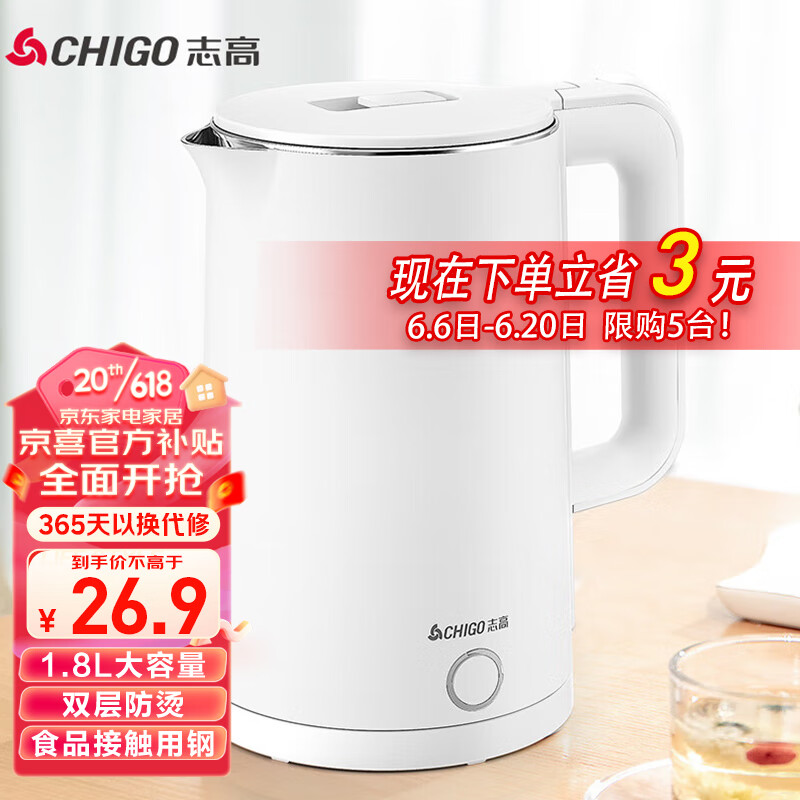 志高（CHIGO）电热水壶