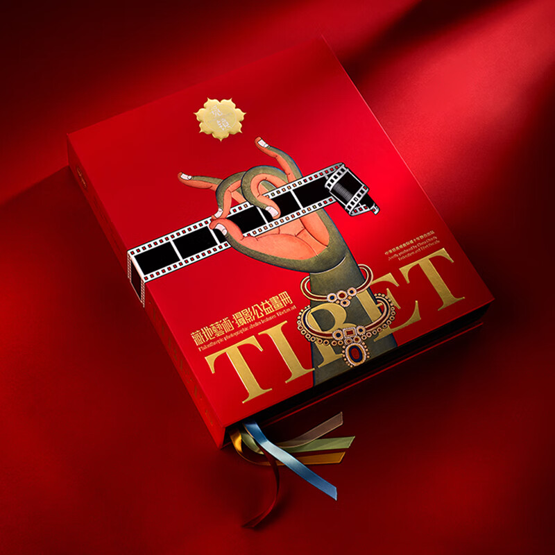 现货正版觅镜藏地艺术摄影公益画册169位大师作品合集原版进口摄影