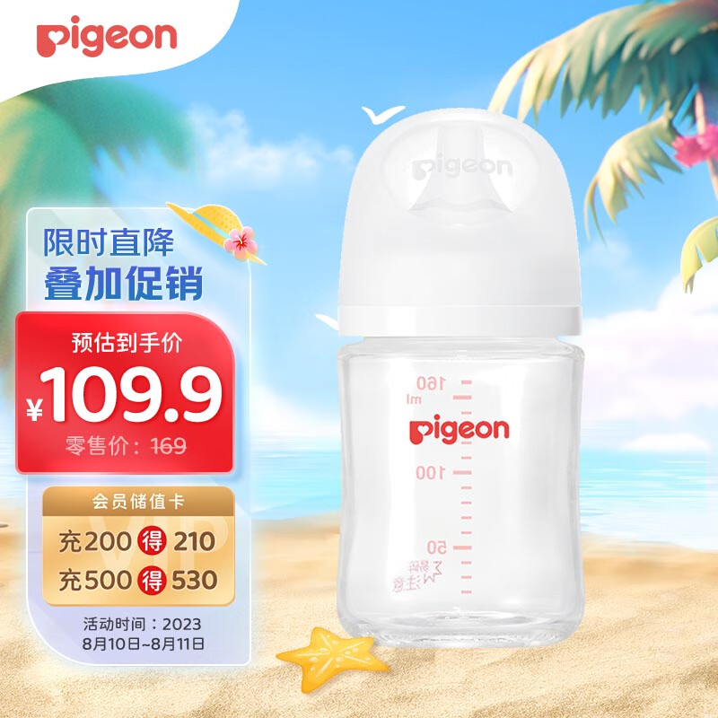贝亲（Pigeon） 婴儿玻璃奶瓶 自然实感第3代 宽口径 160ml  AA186 S号1个月以上怎么样,好用不?