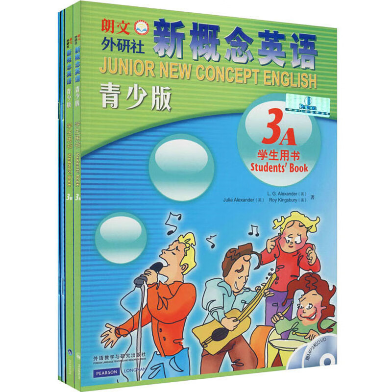 新概念英语青少版（第3级 学生用书＋练习册 套装共4册）