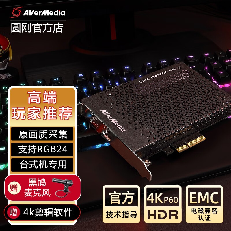 AVerMedia GC573适合用于游戏直播吗？插图