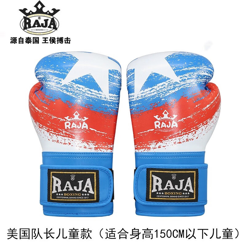 raja boxing儿童拳套男孩3-14岁散打泰拳搏击专业儿童打沙袋女孩拳击