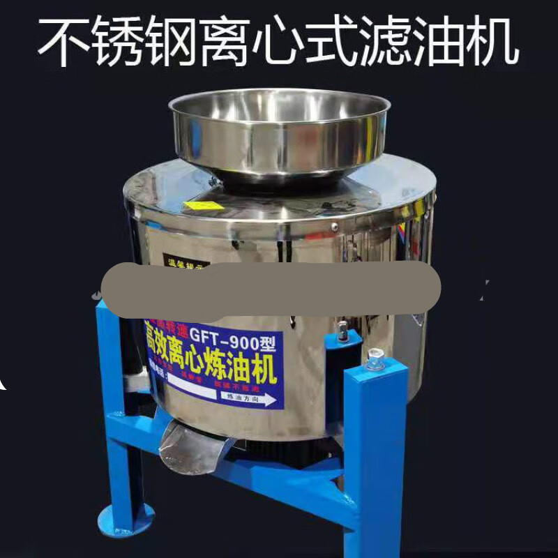 不锈钢离心式滤油机 小型食用油过滤榨油坊专用花生菜籽甩油设备