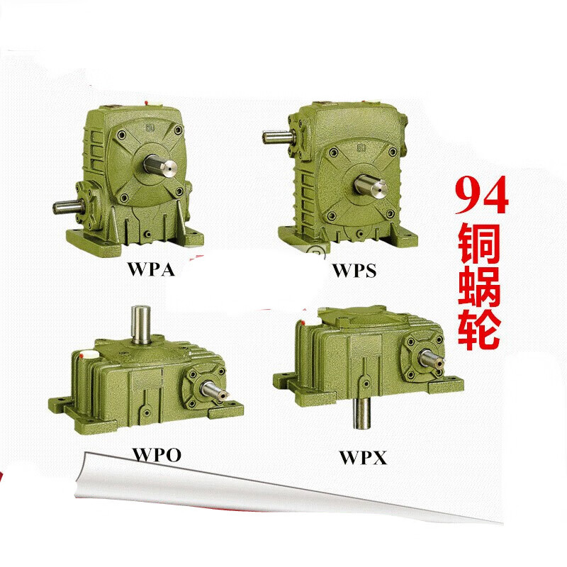 减速机WPA WPS WPO WPX40 50 60 70 80 100涡轮蜗轮蜗杆减速器 80#(20/40速比)