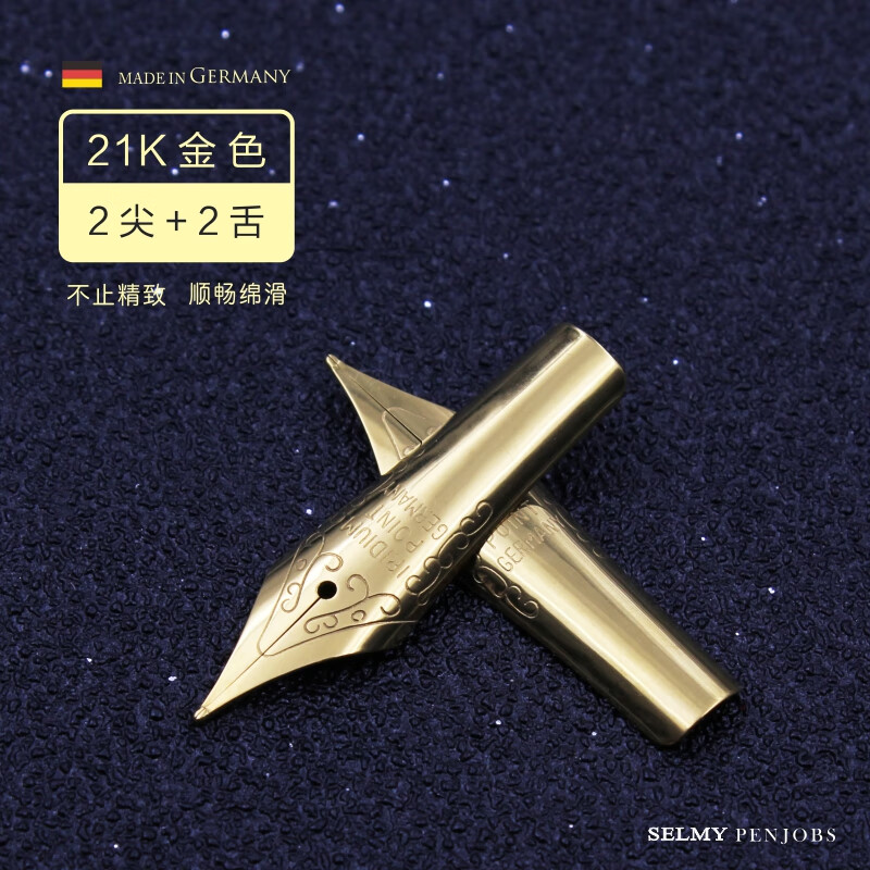 毕加索笔尖原装德国钢笔铱金笔舌金银黑色英雄弘典金豪采墨 21K金电镀（2枚入） 0.5 官方标配 明尖