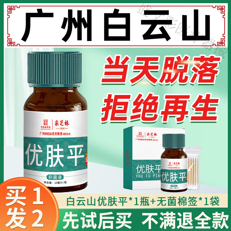 肉瘤肉球除神器手上长疙瘩瘊子偏方祛疣灵膏祛肉痣丝状疣小肉粒 买1发