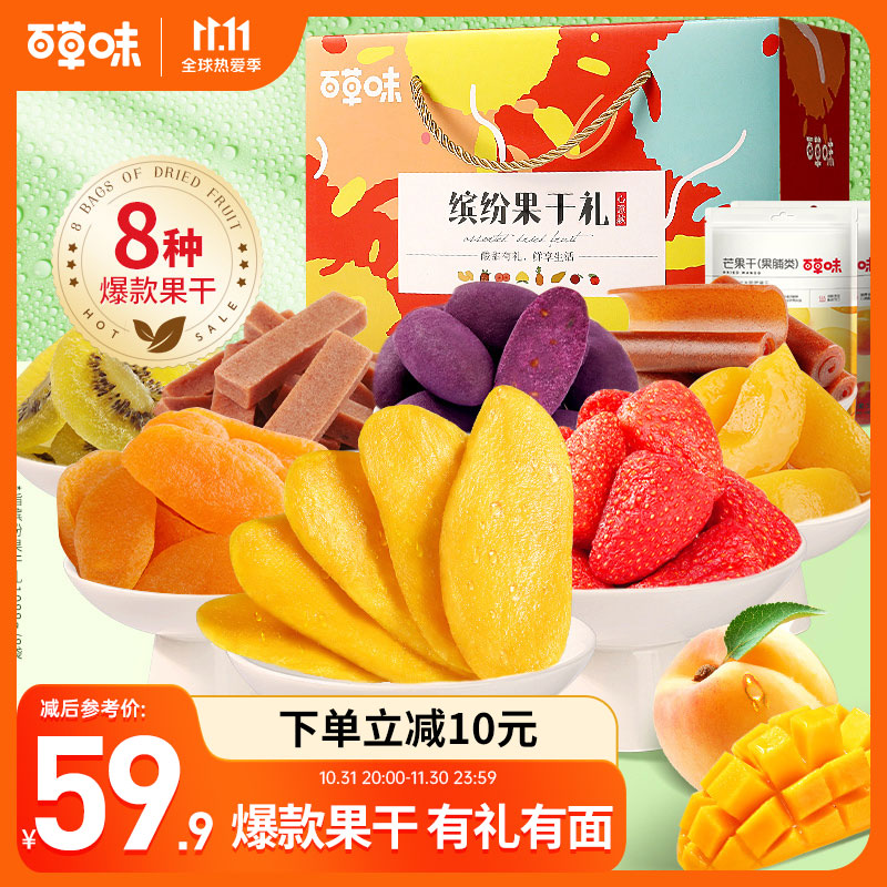 百草味芒果干草莓干山楂休闲零食中秋礼盒烘焙送女友 水果干大礼包1088g怎么样,好用不?
