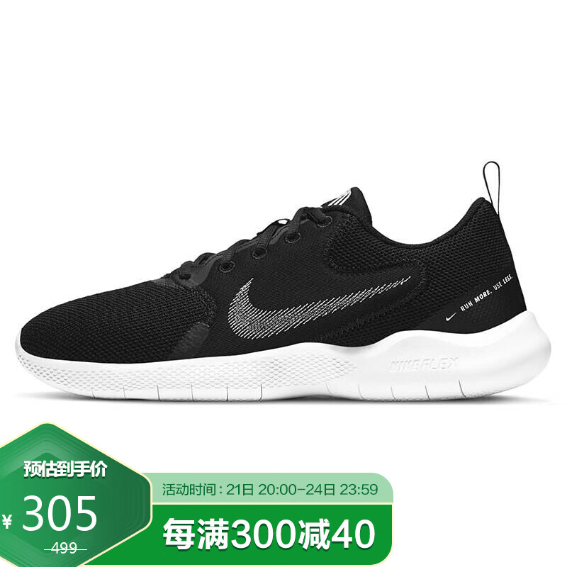 耐克NIKE 男子 跑步鞋 缓震 透气 FLEX EXPERIENCE 10 运动鞋 CI9960-002黑色41码