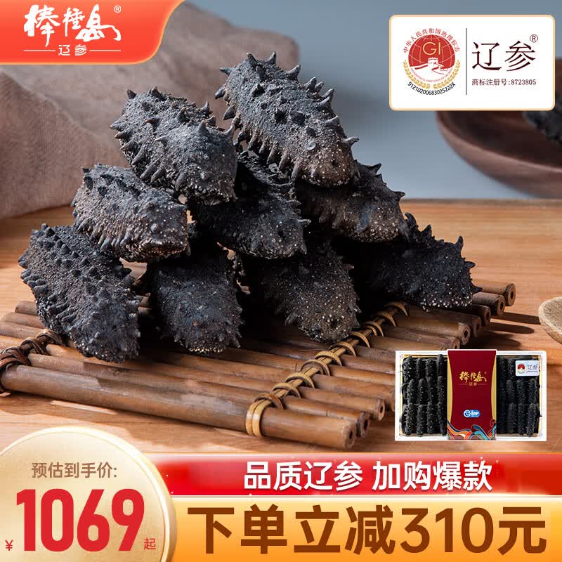 棒棰岛大连干海参 辽刺参 110g 深海底播 高端礼品 礼盒装 31-40头高性价比高么？