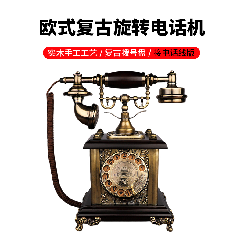 金顺迪欧式-滕皇阁 实木仿古古董电话机欧式复古家用座机插卡电信客厅