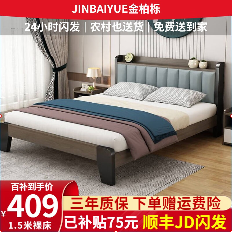 京东看实木床最低价|实木床价格历史