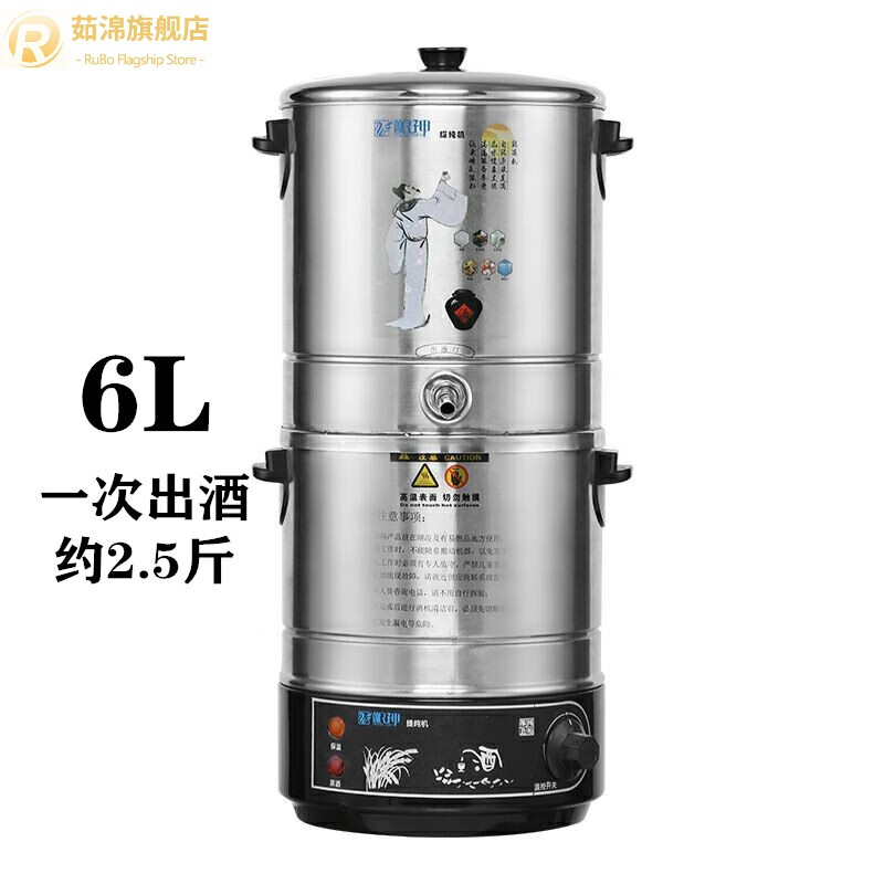 小型酿酒机家用酿酒设备自酿白酒纯露机蒸酒器全自动烧酒锅制酒机 6l