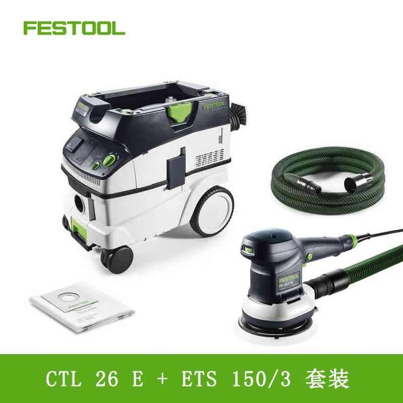festool费斯托干磨机 5号磨机 3号电动磨机 ctl26e集尘器套装 费斯托