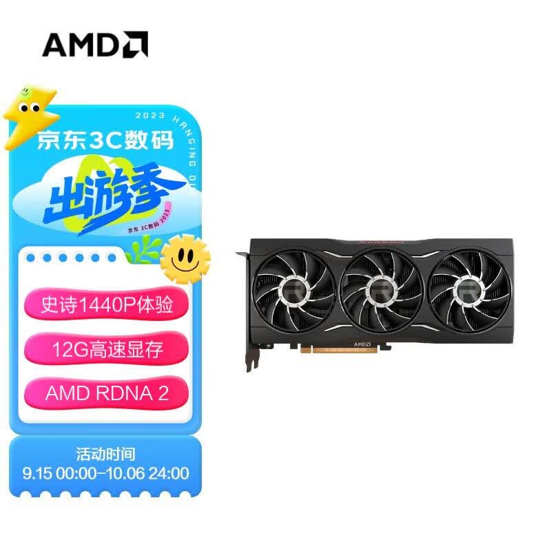 AMD RADEON RX 6750 XT台式机显卡 7nm AMD RDNA2架构 12GB GDDR6游戏电竞吃鸡显卡属于什么档次？