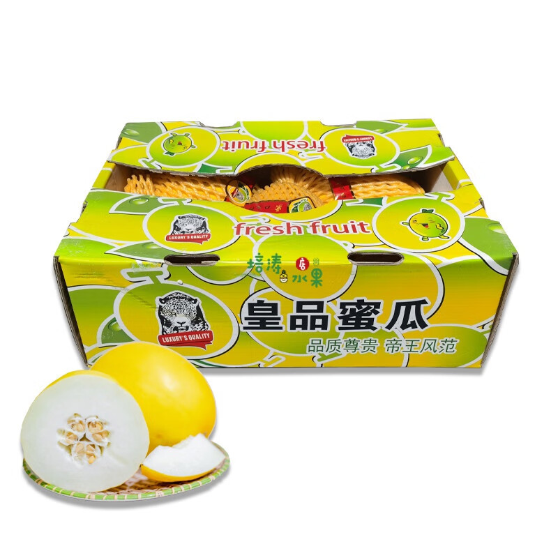 丸淇海南皇品蜜瓜当季新鲜水果黄金哈密瓜金美人整箱11斤4-6只甜瓜 5