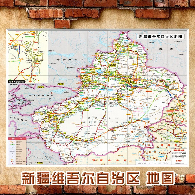 2023新款 新疆维吾尔自治区墙贴 行政区划图 装饰画海报 地 图 新疆维吾尔自治区地图(含交通) 高X宽(厘米)+105*140(巨大推荐)+相纸(