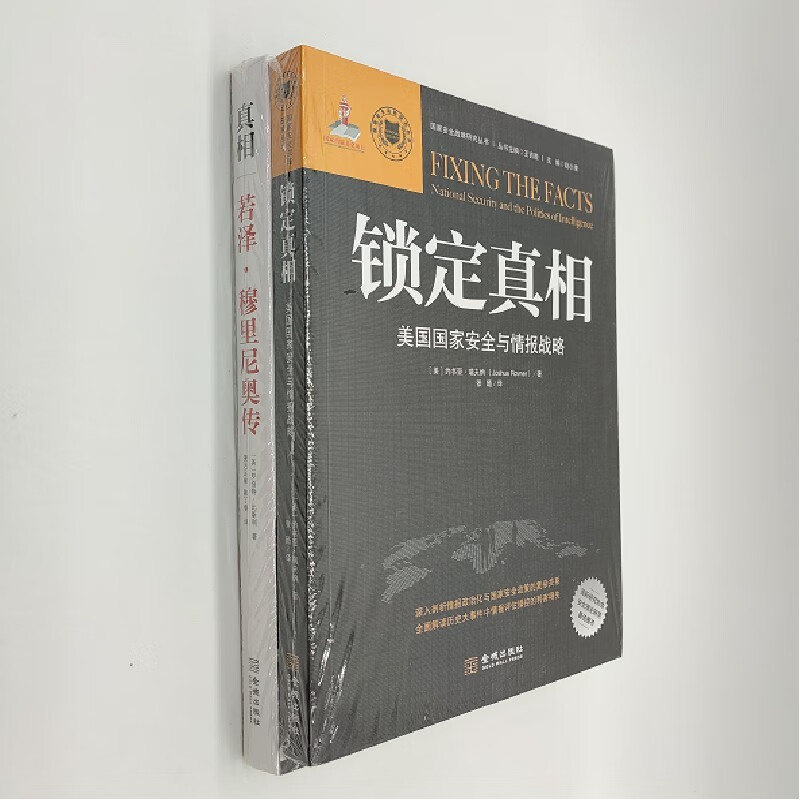 【真相】真相：若泽·穆里尼奥传+锁定真相