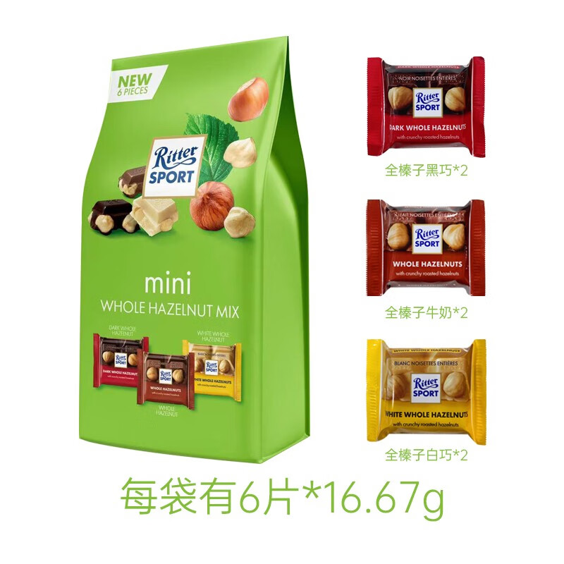 瑞特滋(ritter sport)德国进口果仁巧克力 夹心牛奶什锦巧克力 办公室
