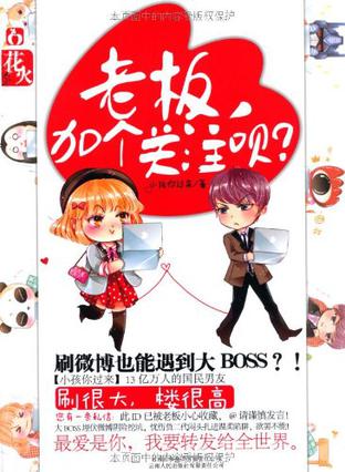 老板加个关注呗?【正版好书,下单速发】