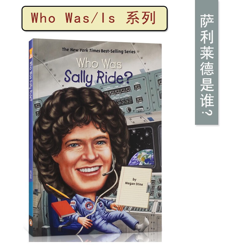 现货 who was sally ride?