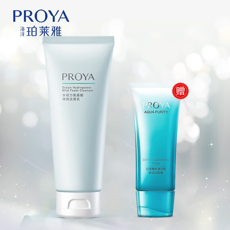 珀莱雅(proya)洗面奶女学生氨基酸护肤品深层清洁保湿化妆品水动力