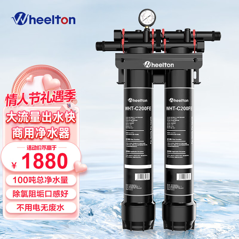 商用净水设备历史价格怎么查|商用净水设备价格比较