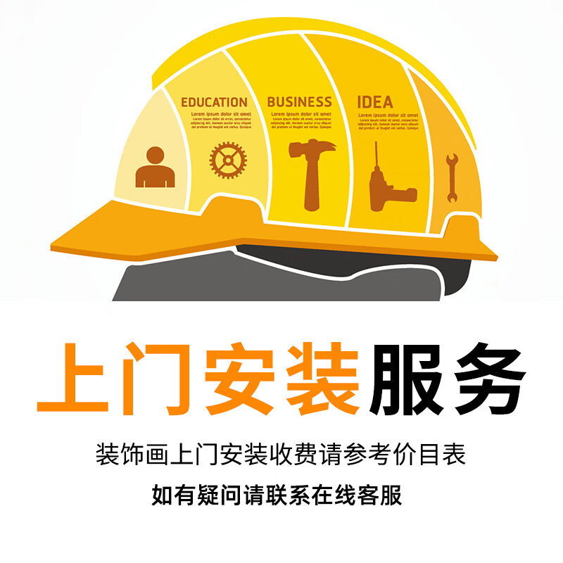 2022新 款可狄(kedi)沂憬郦佳装饰画安装专拍链接组合画师傅上门安装