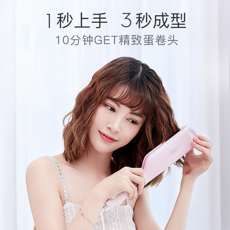lena 蛋卷头负离子卷发棒 无线直发器夹板 迷你直板夹 卷直两用 懒人美发烫发器套装悦己礼盒L1