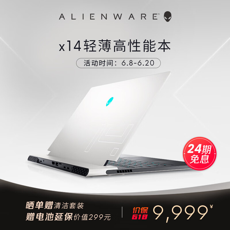 外星人ALIENWARE 全新x14 14英寸高性能12代i7 16G 512G RTX3050 144Hz学生 轻薄 游戏本笔记本电脑1743W