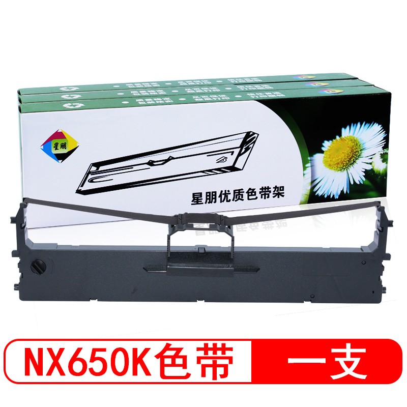 星朋适用中税之星QS312色带架QS312K QS318 QS630K QS630KII QS735K打印机色带框碳带 航税HS-730K NX650KII色带架一支