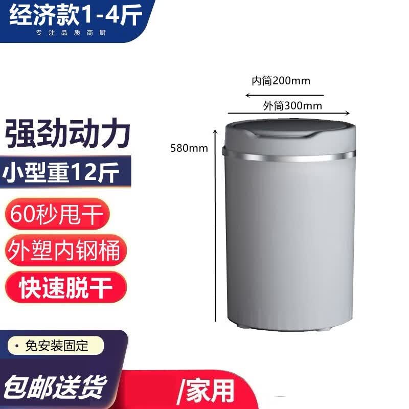 蔬菜甩干机商用不锈钢酒糟脱水机电动菜馅挤水器脱水食品脱甩油机 经济款1-4斤属于什么档次？