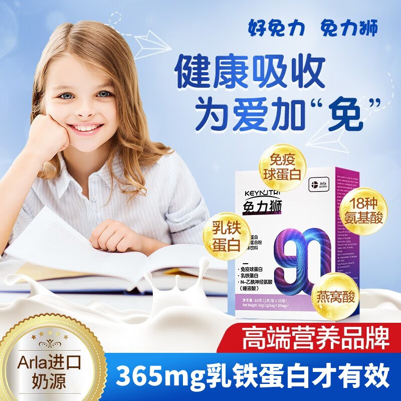 🔥免力狮蛋白粉-价格走势和销量趋势分析|京东可以看蛋白粉历史价格吗