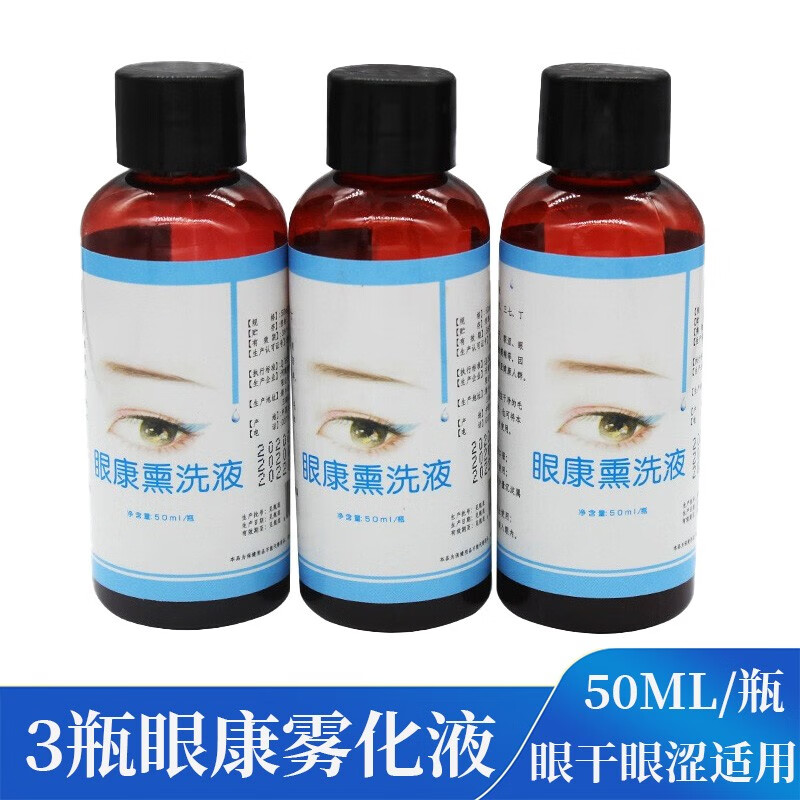 ����WH-2000���������������Ժ��������۲�������ҽ��������ͯ���� �ۿ�����Һ���۲�����Һ��3ƿ