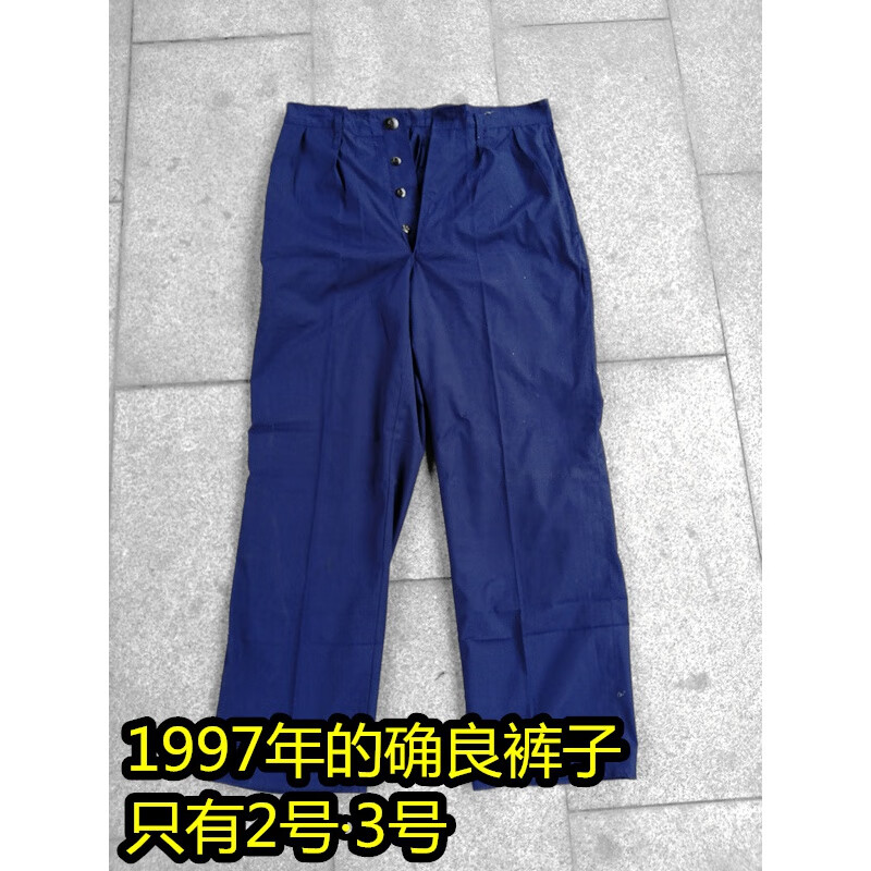 特种老式87年海蓝色的确良裤子老式蓝色的确良裤子87年蓝色裤蓝色 2号