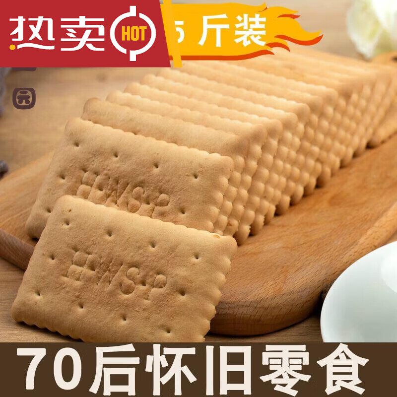 咖咪龙(kamilong)70年代旧小零食70后零食钙奶饼干老式韧性饼干酥性