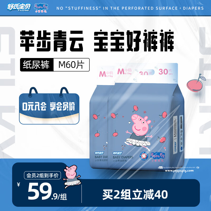 手机京东怎么看婴童纸尿裤历史价格走势|婴童纸尿裤价格走势图