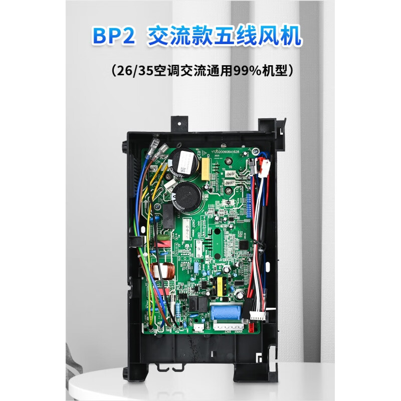 榆钦 适用美的于变频空调外机主板变频板电路板bp3电控盒bp2通用板 全新第五代BP2交流(核对型号)