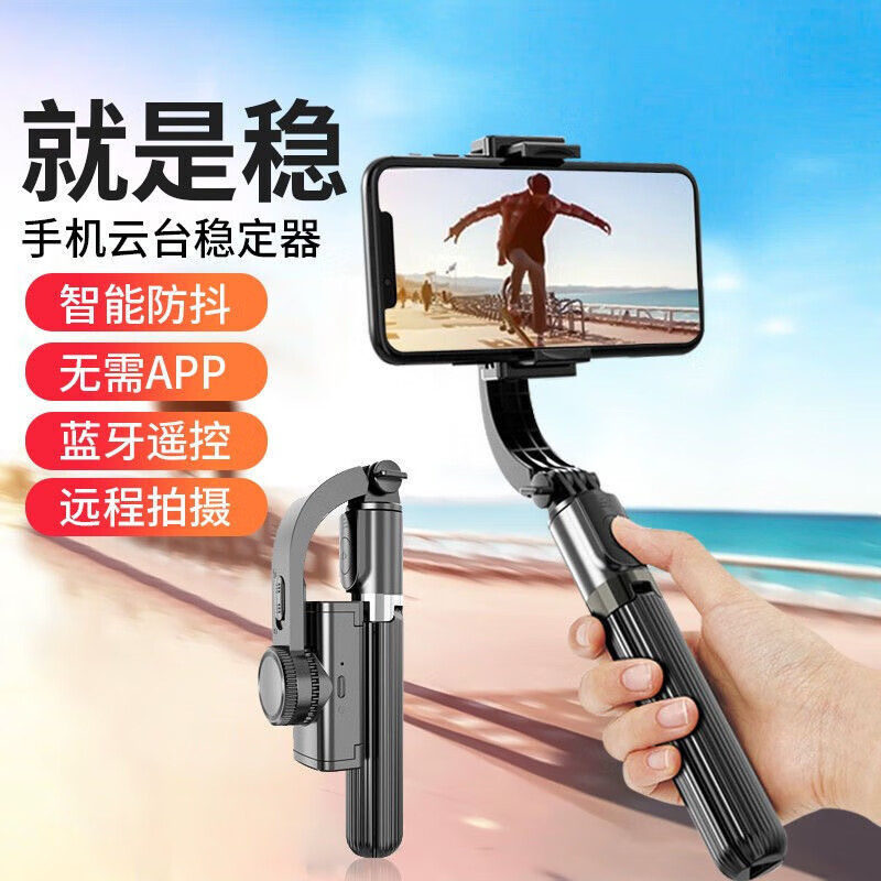 真实情况透露醉拍L08手持稳定器真实感受质量，用后体验口碑反馈