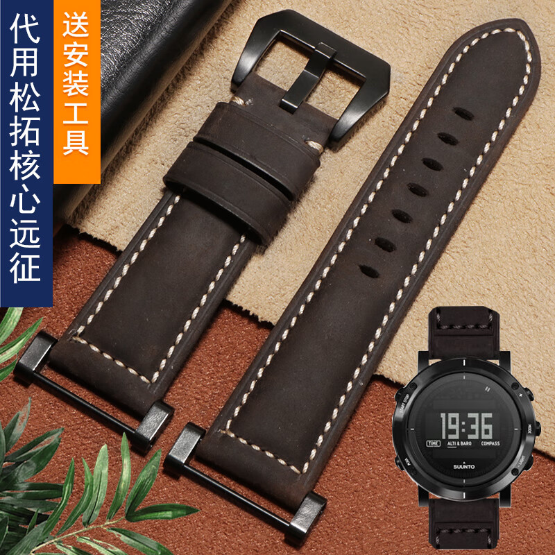 磨砂牛皮表带代用suunto松拓核心core复古表带颂拓essential本源远征
