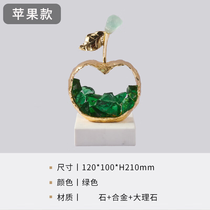 岚珊苹果雪梨摆件轻奢绿水晶吉祥柜玄关柜家居装饰品桌面办公礼品 苹