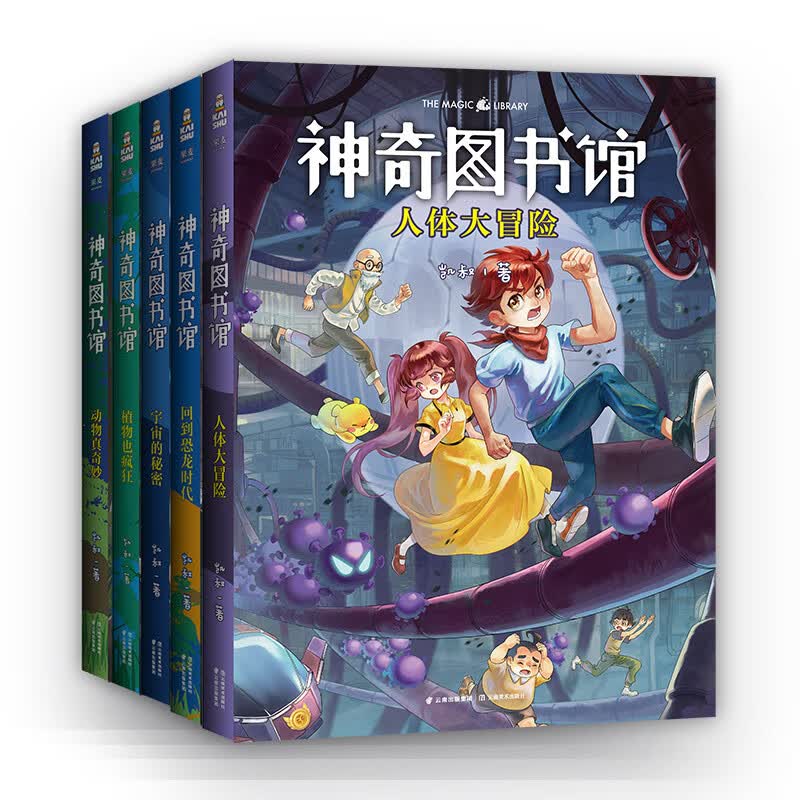 神奇图书馆第一季（套装共5册） 课外阅读 暑期阅读 课外书怎么样,好用不?