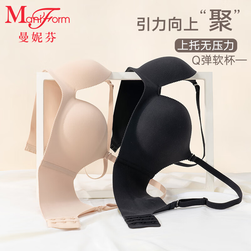 曼妮芬【2件裝】光面無痕聚攏內(nèi)衣無鋼圈小胸聚攏 2件裝 黑+膚 75B （上薄下厚聚攏杯）