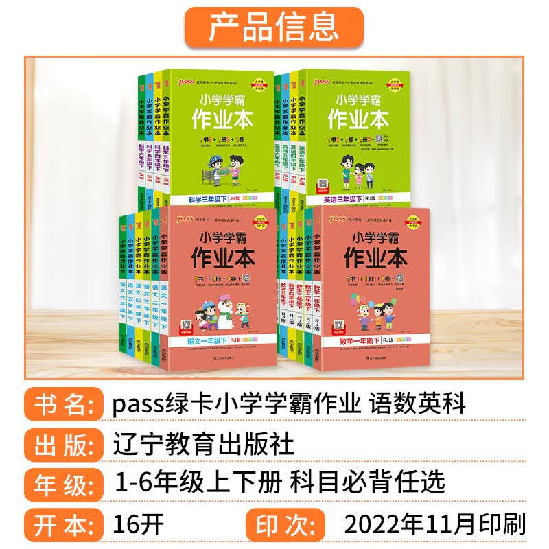 2023pass绿卡图书小学学霸作业本三年级五年级四年级一年级二年级六年级上册下册语文数学英语科学练习题人教 语文（人教版） 四年级下