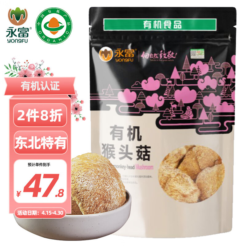 如何查看京东菇干货商品历史价格|菇干货价格走势图